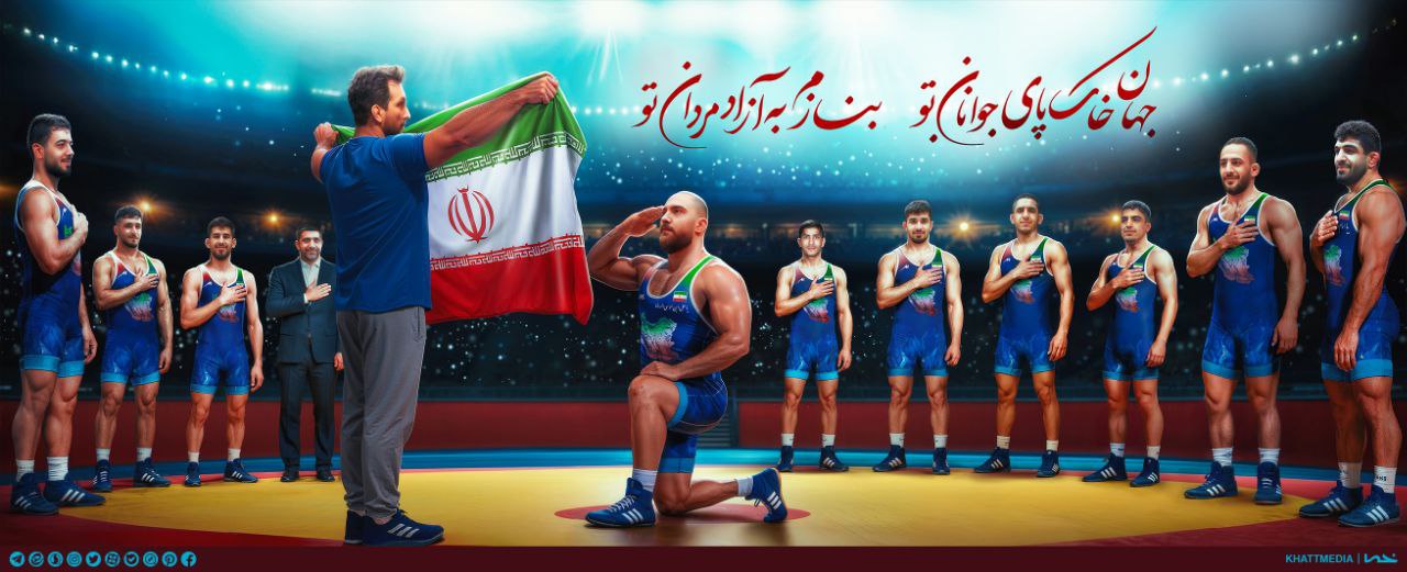 دیوارنگاره آزاد مردان